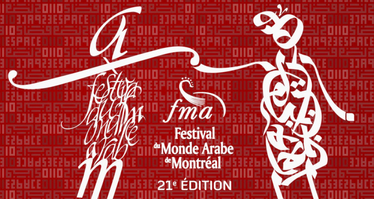 Le Festival du Monde Arabe présente un flamboyant programme en ligne pour sa 21e édition